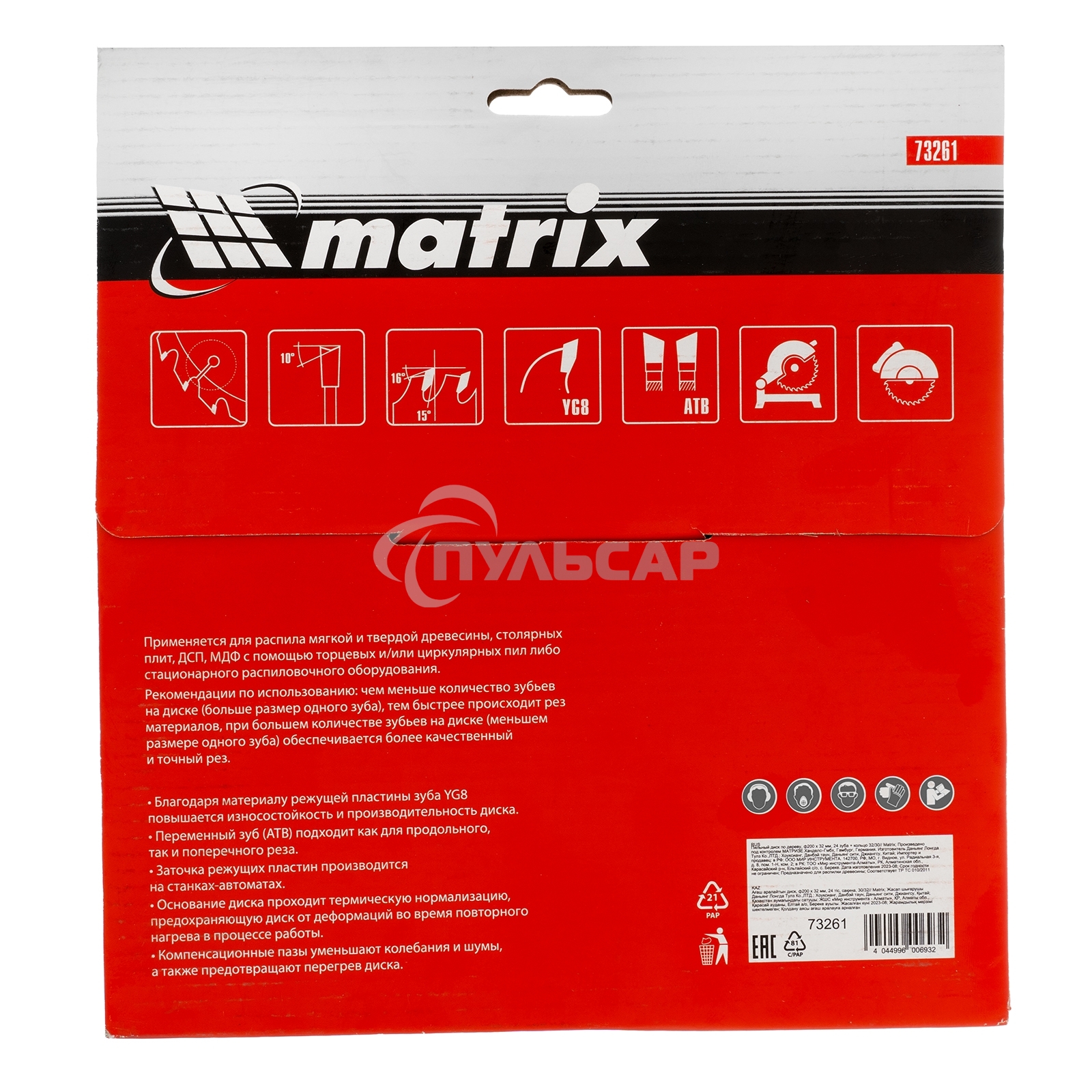 Пильный диск по дереву Matrix, ф200 х 32 мм, 24 зуба + кольцо 32/30