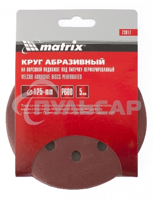 Круг абразивный Matrix на ворсовой подложке под 