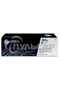 Картридж лазерный HP CE411A голубой CLJ Pro 300 Color M351 /Pro 400 Color M451/Pro 300 Color MFP M375/Pro 400 Color MFP M475 (2 600 стр.)