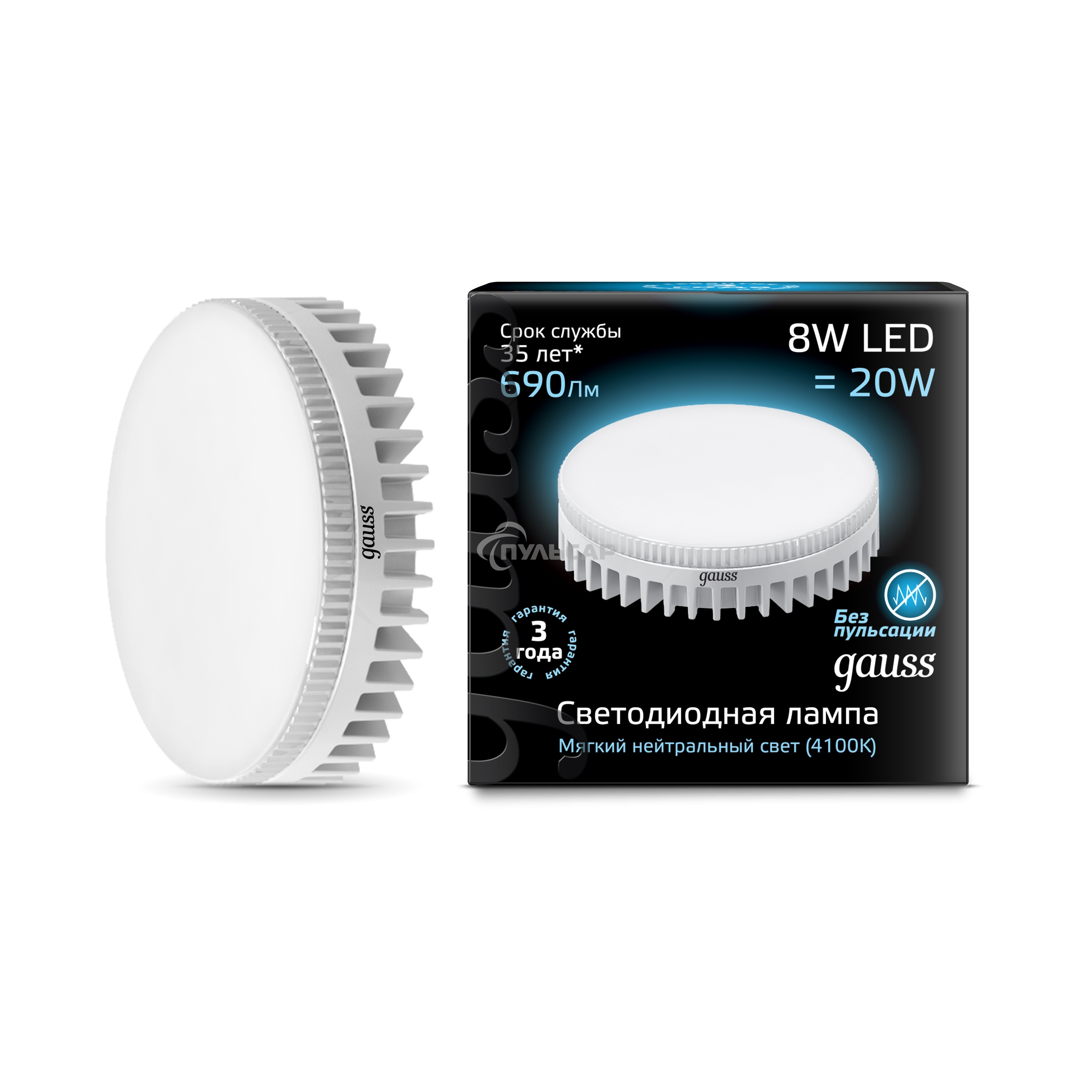Лампа светодиодная Gauss LD108008208LED GX53 8W 4100K