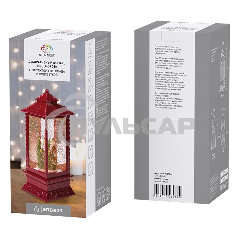 Фонарь декоративный Neon-night 