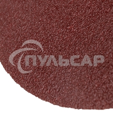 Диск абразивный на ворсовой основе на липучке, без отверстий, P 40, 125 мм, 10 шт. Kranz