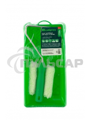 Малярный набор для работ по дереву: кювета 150 мм х 290 мм и мини-валик 110 мм Сибртех