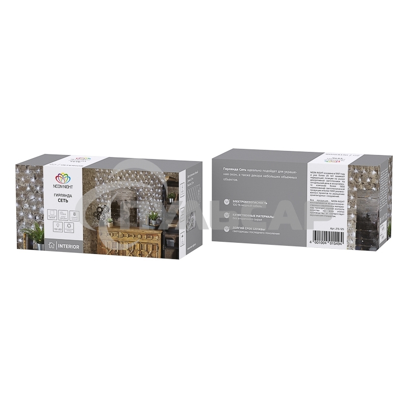 Гирлянда Neon-night 