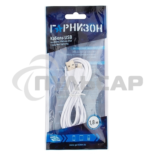 Кабель USB Гарнизон GCC-USB2-AP2-6-W AM/Lightning, для iPhone5/6/7, IPod, IPad, 1.8м, белый, пакет