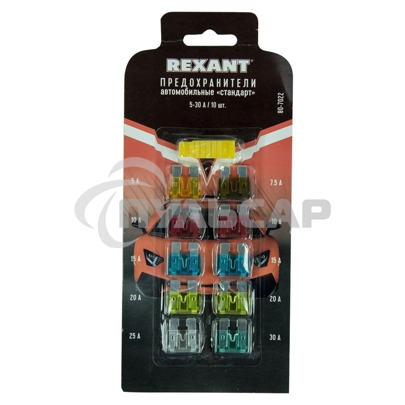 Набор автомобильных предохранителей 