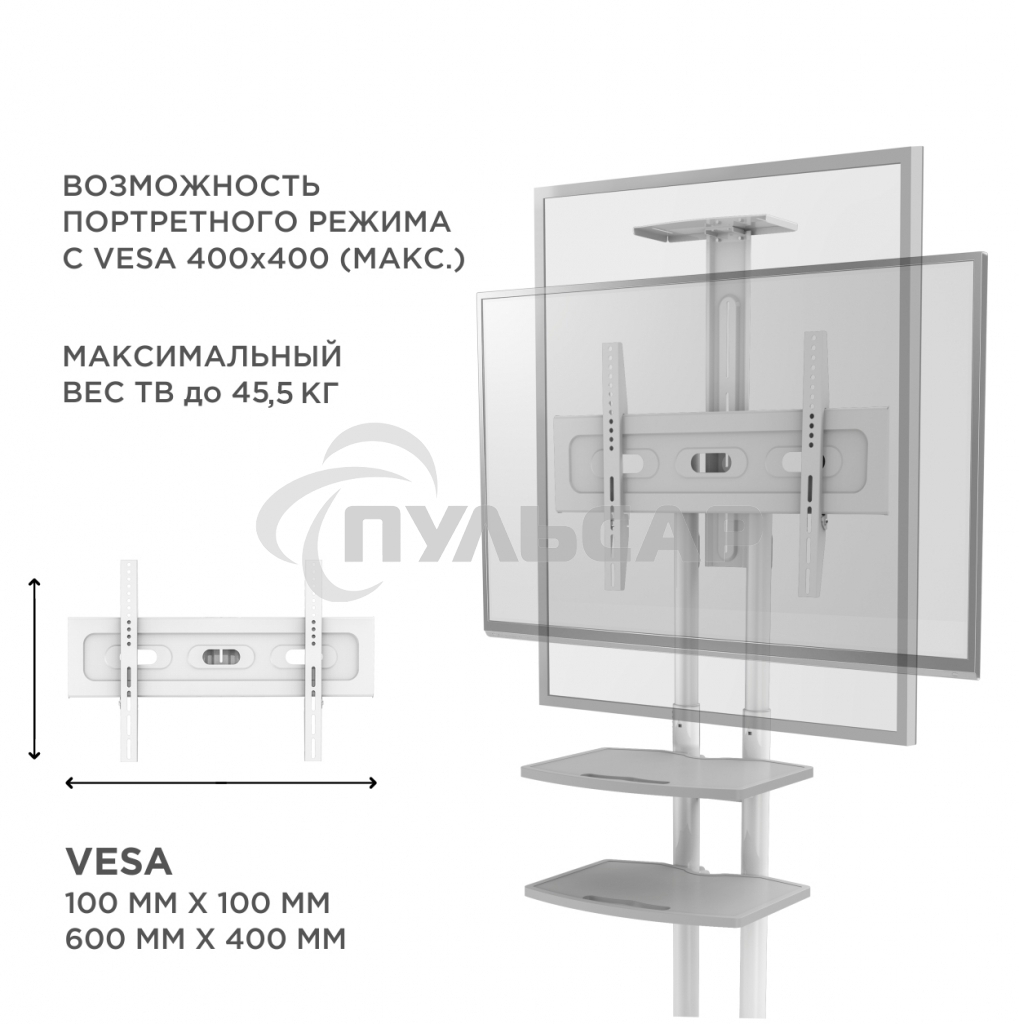 Стойка для телевизора с кронштейном ONKRON TS1552 40