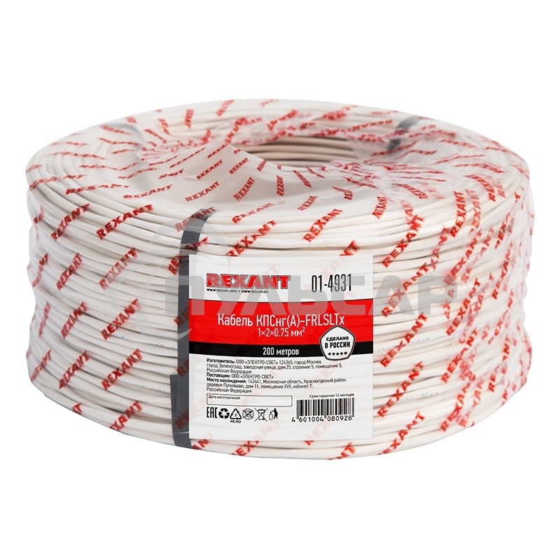 Кабель огнестойкий Rexant КПСнг(А)-FRLSLTx 1x2x0,75 мм², бухта 200 м