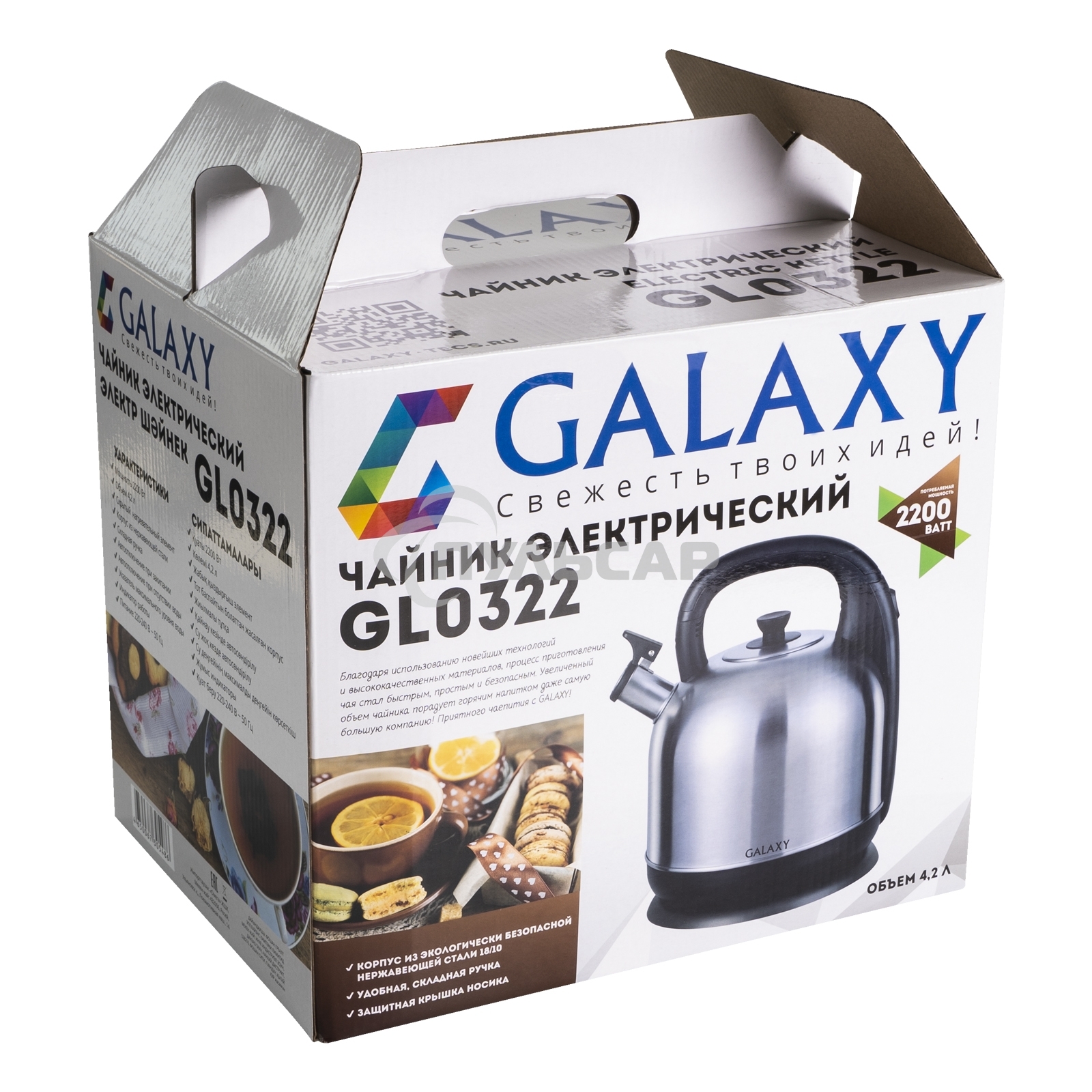 Чайник электрический Galaxy GL 0322 нержавеющая сталь
