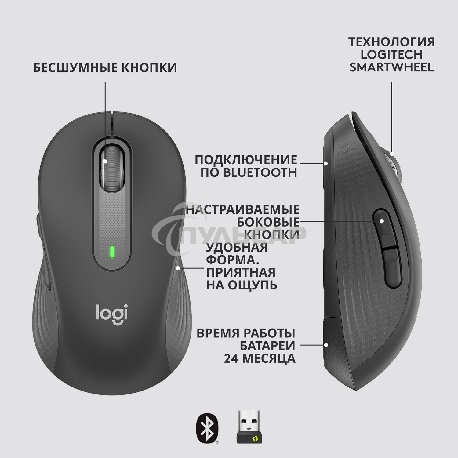 Мышь беспроводная Logitech Signature M650 L черный, 4000 dpi, радиоканал, Bluetooth, USB, кнопки - 5