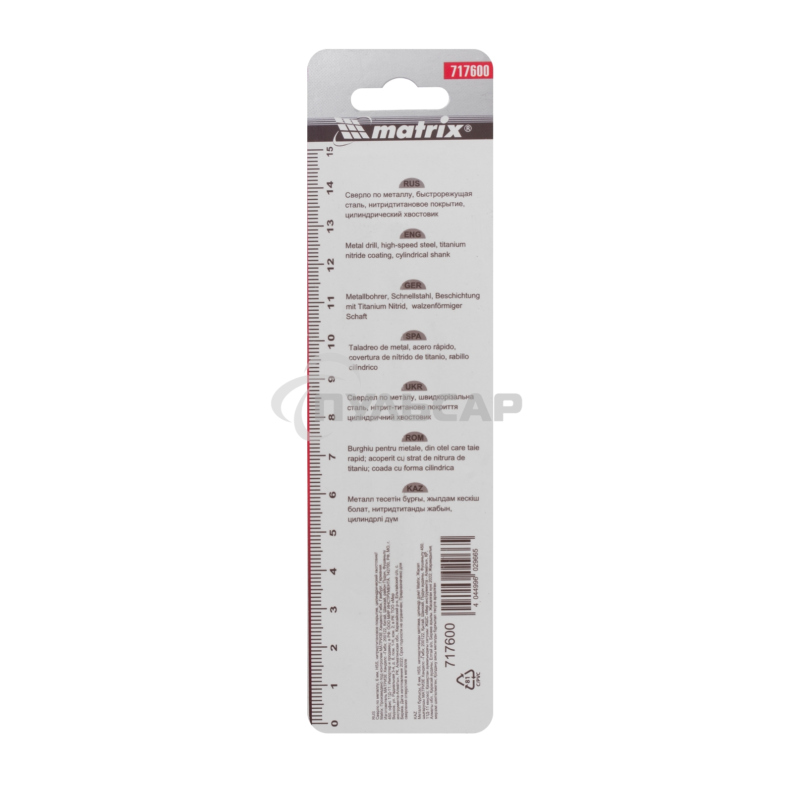 Сверло по металлу Matrix, 6 мм, HSS, нитридтитановое покрытие, цилиндрический хвостовик