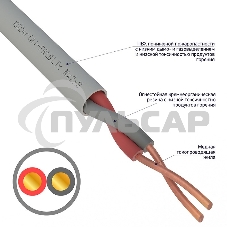 Кабель огнестойкий Rexant КПСнг(А)-FRLSLTx 1x2x0,50 мм², бухта 200 м