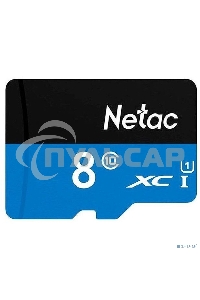 Флеш карта microSDHC 8Gb Netac P500 <NT02P500STN-008G-S> (без SD адаптера) 80Mb/s