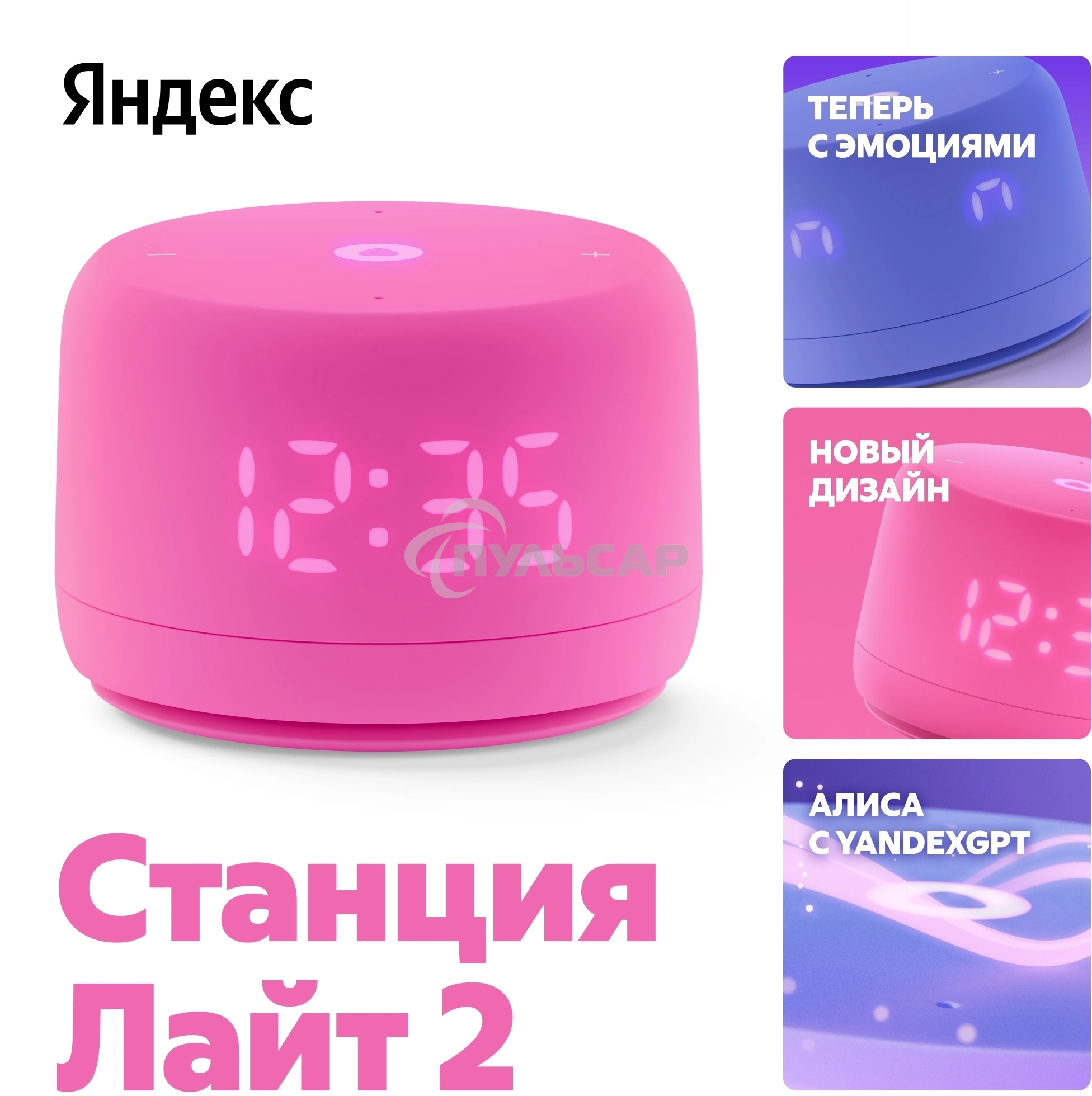 Умная колонка Yandex Станция Лайт 2 Алиса розовый 6W 1.0 BT/Wi-Fi 10м