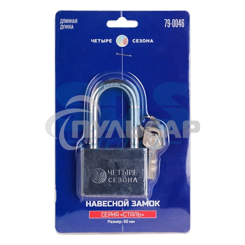 Замок навесной серия 