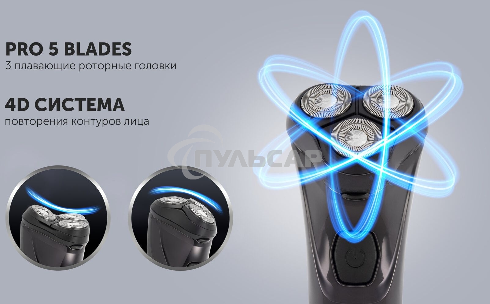 Электробритва роторная Polaris WaterFlex PMR 0415R реж.эл.:3 питан.:элек.сеть/аккум. черный