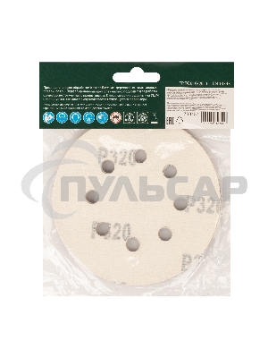 Круг абразивный на ворсовой подложке под 