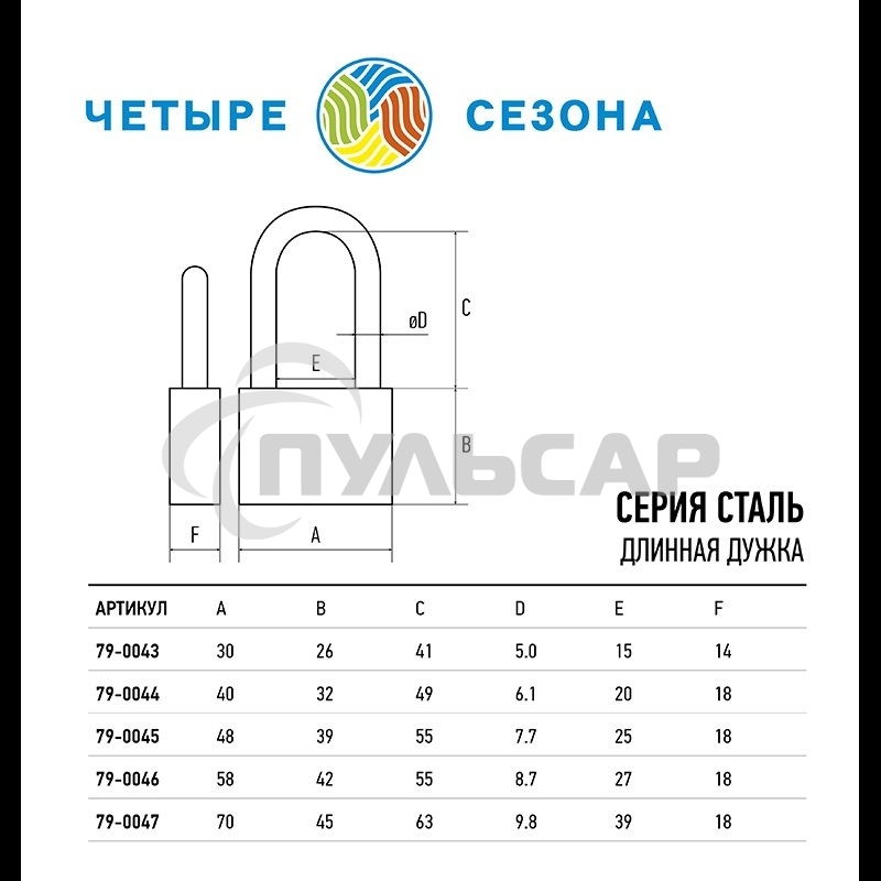 Замок навесной серия 