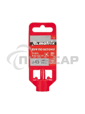 Бур по бетону Matrix, 45 х 1000 мм, SDS MAX c крестовой пластиной