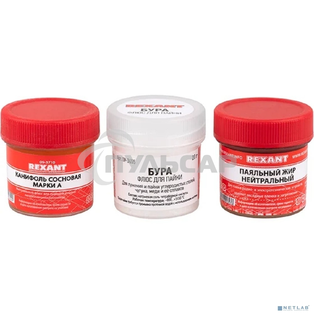 Набор для пайки Rexant К3, твердый флюс (канифоль, флюс БУРА, паяльный жир)