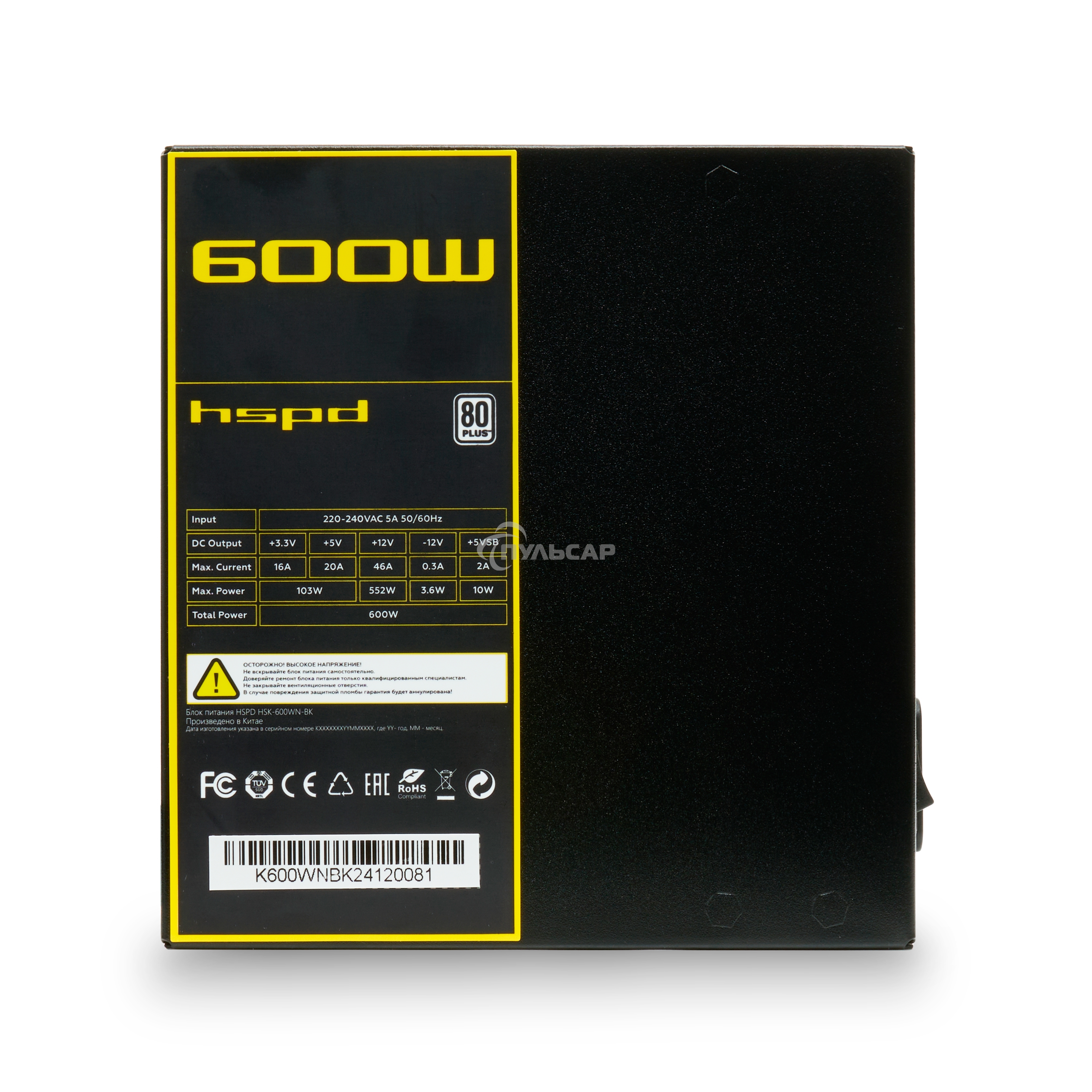 Блок питания HSPD, 600W 80 PLUS White (ATX, 2.52, Non-modular, 1x24(20+4)pin 500мм, 1xCPU 8(4+4)pin 550мм, 1xPCIe*2 8(6+2)pin 500+150мм, 2xSATA*3 400+150+150мм, 1xMOLEX4pin*3 400+150+150мм, Active, 120x120мм, 150x140x86мм, APFC, OVP, UVP, SCP, OPP, NLO, S