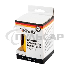 Коронка алмазная по бетону 70 мм KRANZ