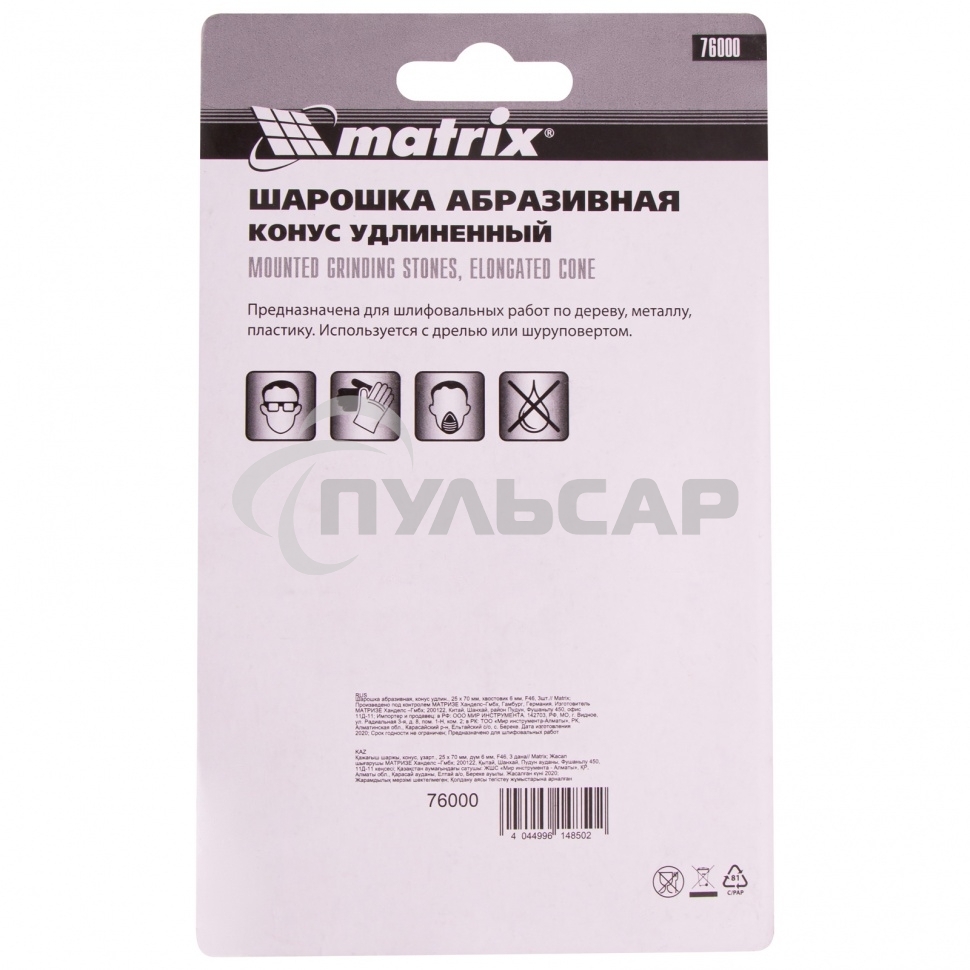 Сверло Matrix направляющее, алмазное 6мм