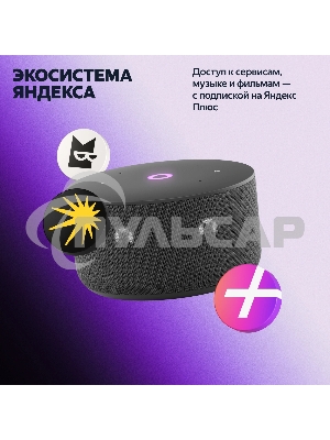 Умная колонка Yandex Станция Мини 3 Алиса черный 12W 1.0 BT/Wi-Fi