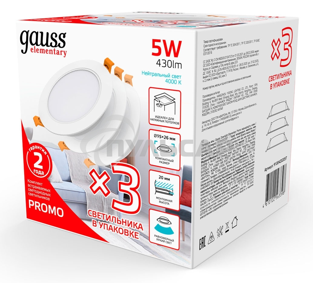 Светильник Gauss Elementary Downlight 5Вт 4000K белый круглый