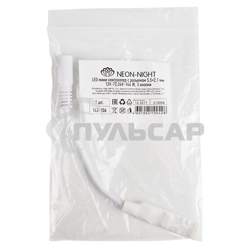 Мини контроллер LED с разьемом 5,5х2,1 мм 72/144 W, 3 кнопки, 12 V/24 V