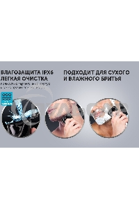 Электробритва роторная Polaris WaterFlex PMR 0415R реж.эл.:3 питан.:элек.сеть/аккум. черный