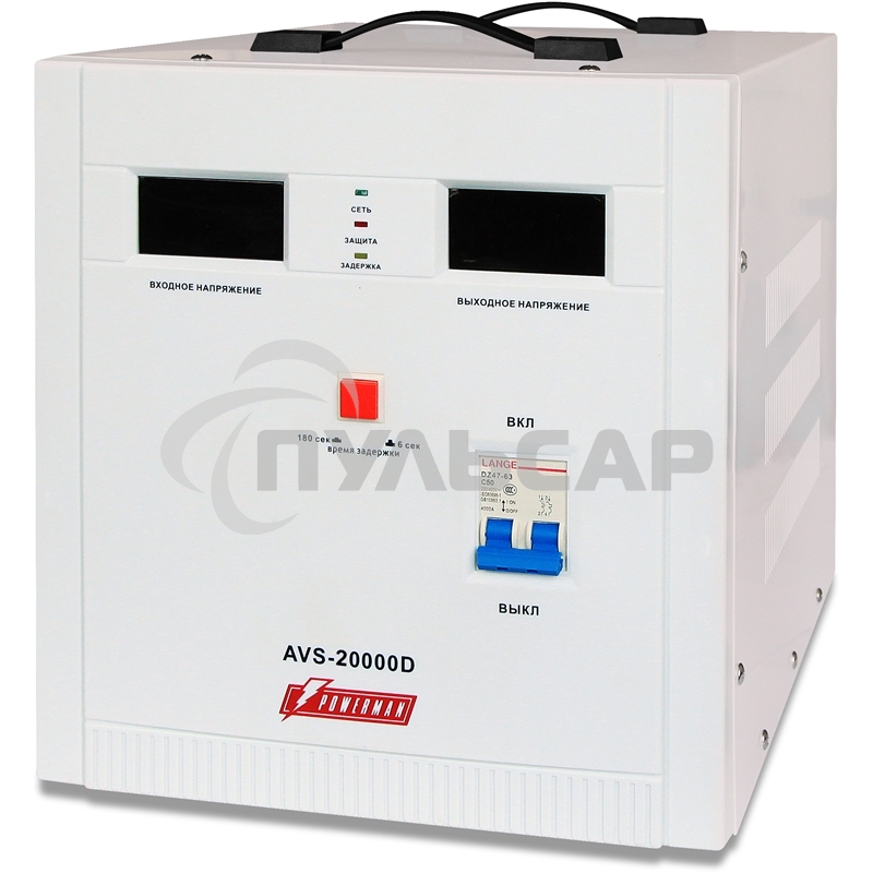 Стабилизаторы напряжения Powerman AVS 20000D белый (220В±8% 20000ВА,120А,КПД 98%,циф. индикация вх./вых.)