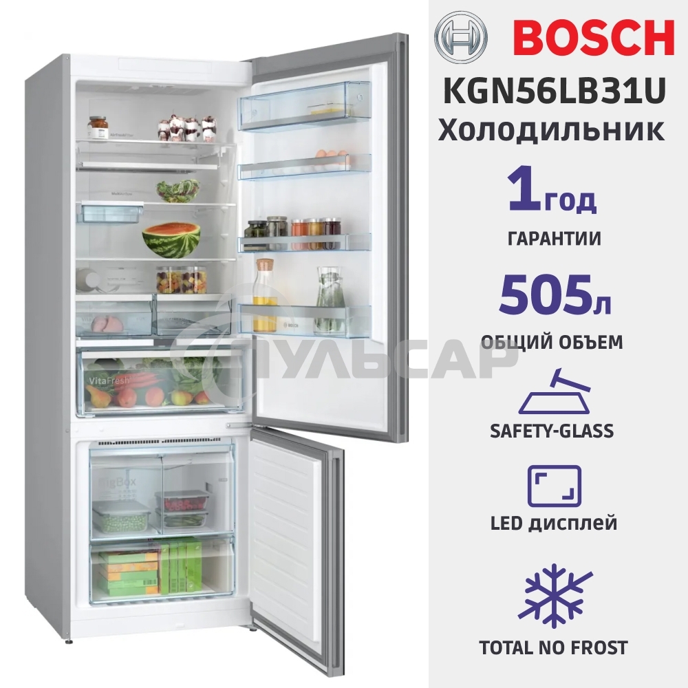 Холодильник Bosch KGN56LB31U черный двухкамерный 400/105л морозилка снизу