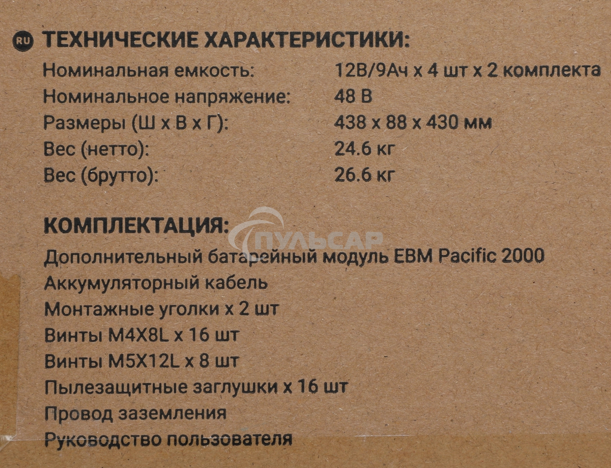 Батарея для ИБП Ippon Pacific 2000 48В 9А·ч