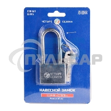 Замок навесной серия 