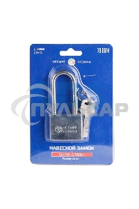 Замок навесной серия 