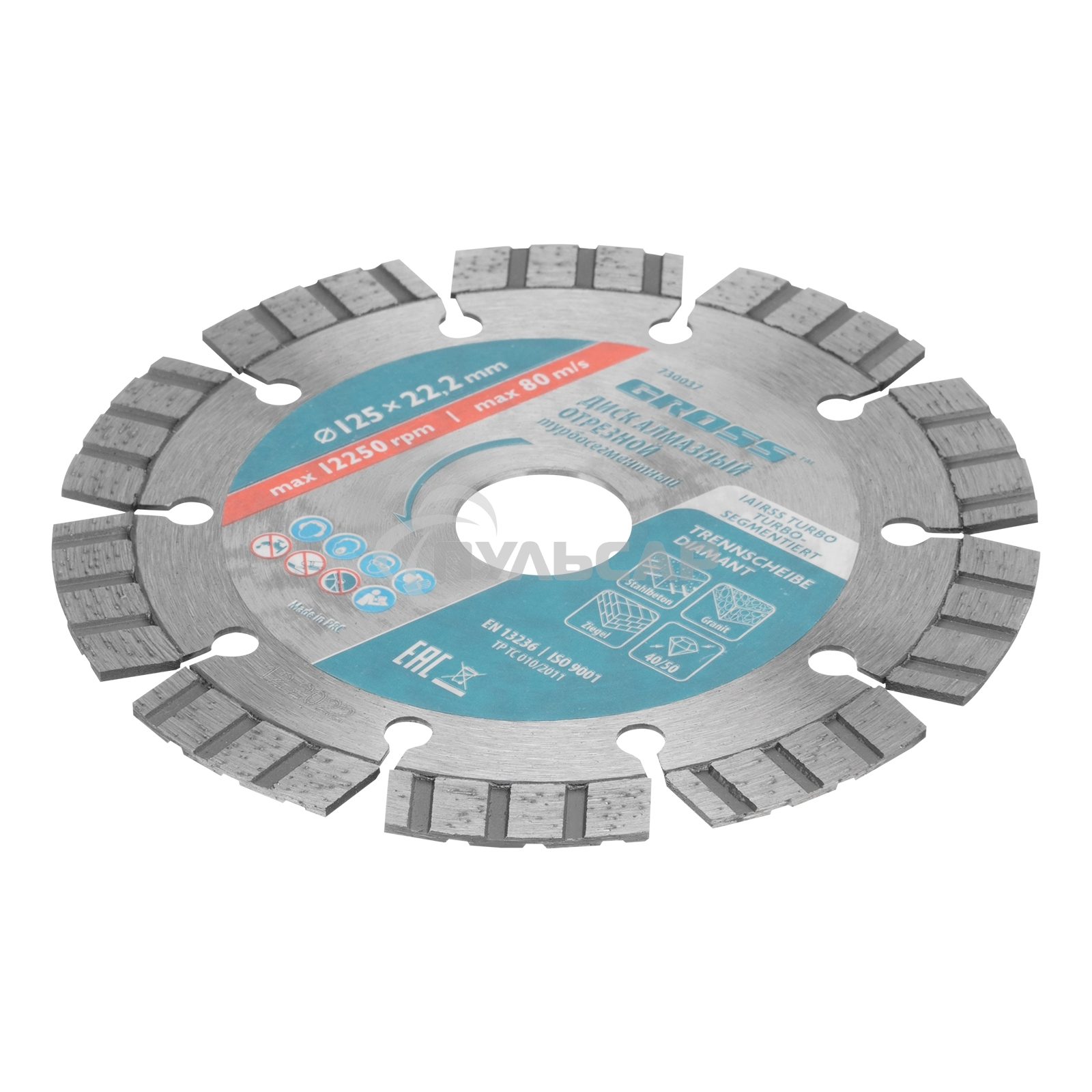 Диск алмазный ф125х22,2мм, лазерная приварка турбо-сегментов, сухое резание Gross