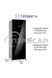Холодильник Bosch KGN56LB31U черный двухкамерный 400/105л морозилка снизу