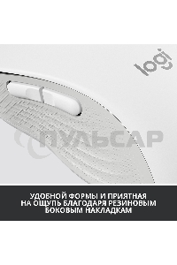 Мышь беспроводная Logitech Signature M650 белый, 4000 dpi, радиоканал, Bluetooth, USB, кнопки - 5