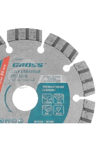 Диск алмазный ф125х22,2мм, лазерная приварка турбо-сегментов, сухое резание Gross