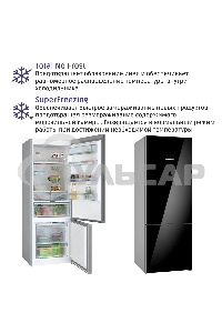 Холодильник Bosch KGN56LB31U черный двухкамерный 400/105л морозилка снизу