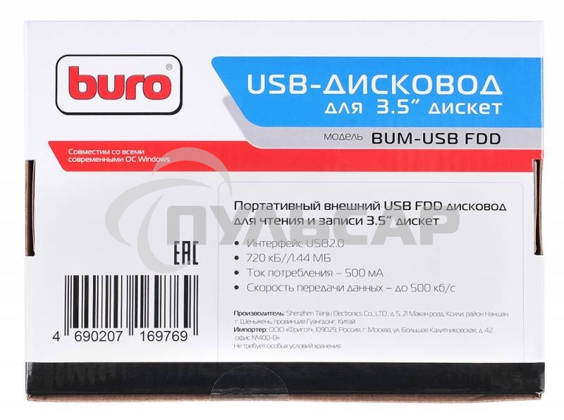 Оптический привод внешний FDD USB 3.5