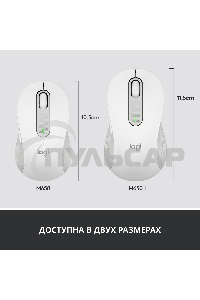 Мышь беспроводная Logitech Signature M650 белый, 4000 dpi, радиоканал, Bluetooth, USB, кнопки - 5