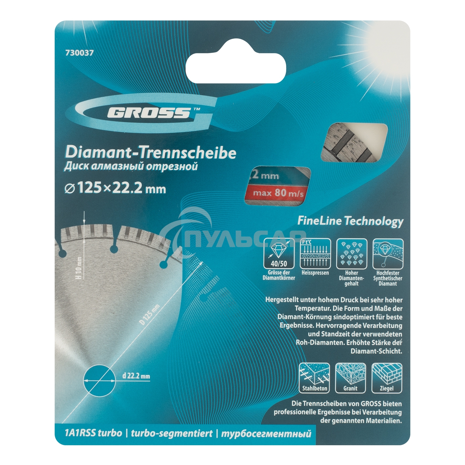 Диск алмазный ф125х22,2мм, лазерная приварка турбо-сегментов, сухое резание Gross