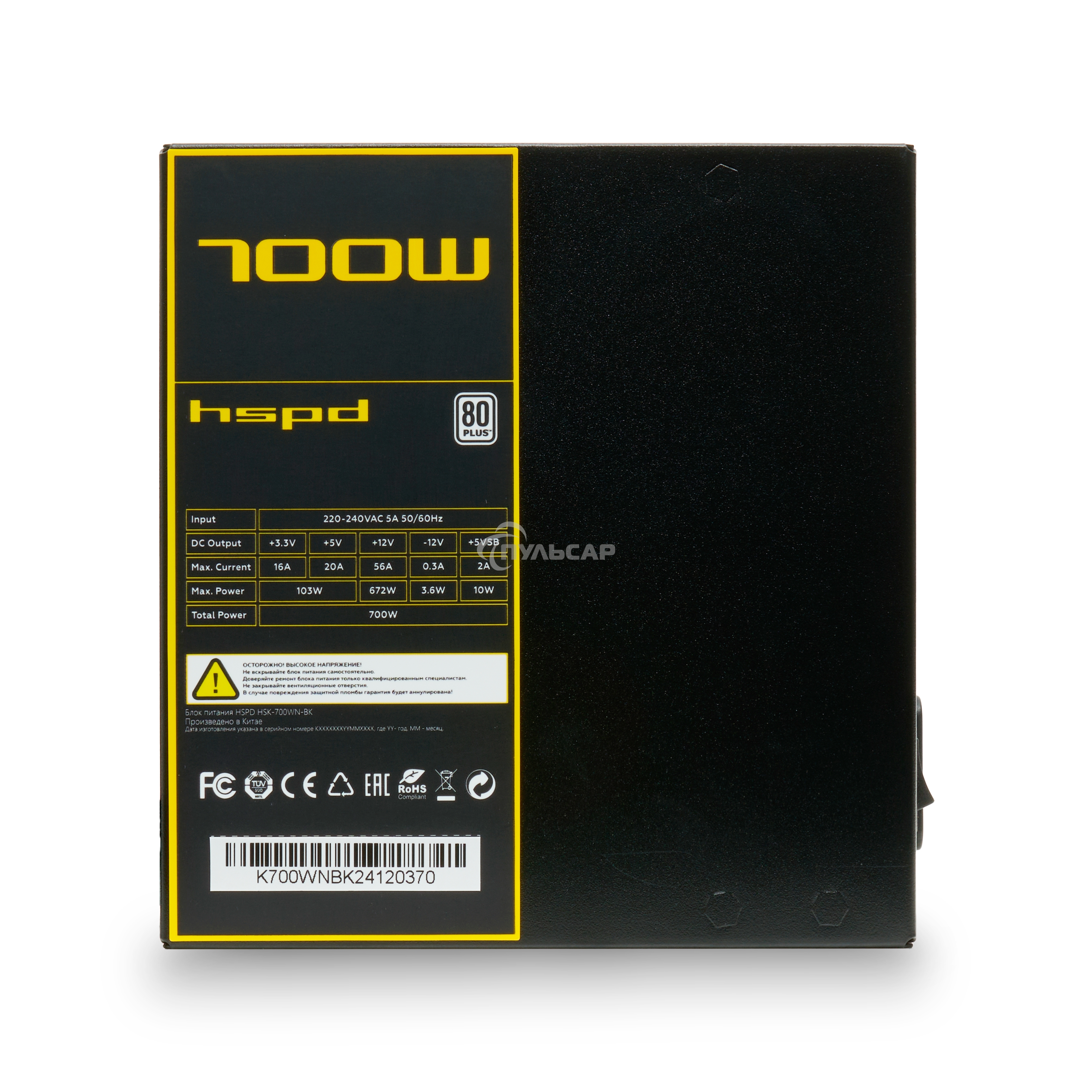 Блок питания HSPD, 700W 80 PLUS White (ATX, 2.52, Non-modular, 1x24(20+4)pin 500мм, 1xCPU 8(4+4)pin 550мм, 1xPCIe*2 8(6+2)pin 500+150мм, 2xSATA*3 400+150+150мм, 1xMOLEX4pin*3 400+150+150мм, Active, 120x120мм, 150x140x86мм, APFC, OVP, UVP, SCP, OPP, NLO, S