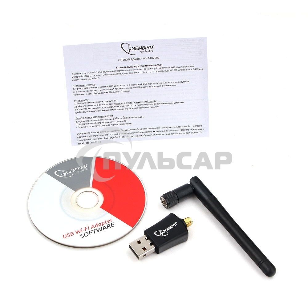 Сетевой двухдиапазонный Wi-Fi USB-адаптер Gembird 600 Мбит, USB, 802.11b/g/n/ac/а