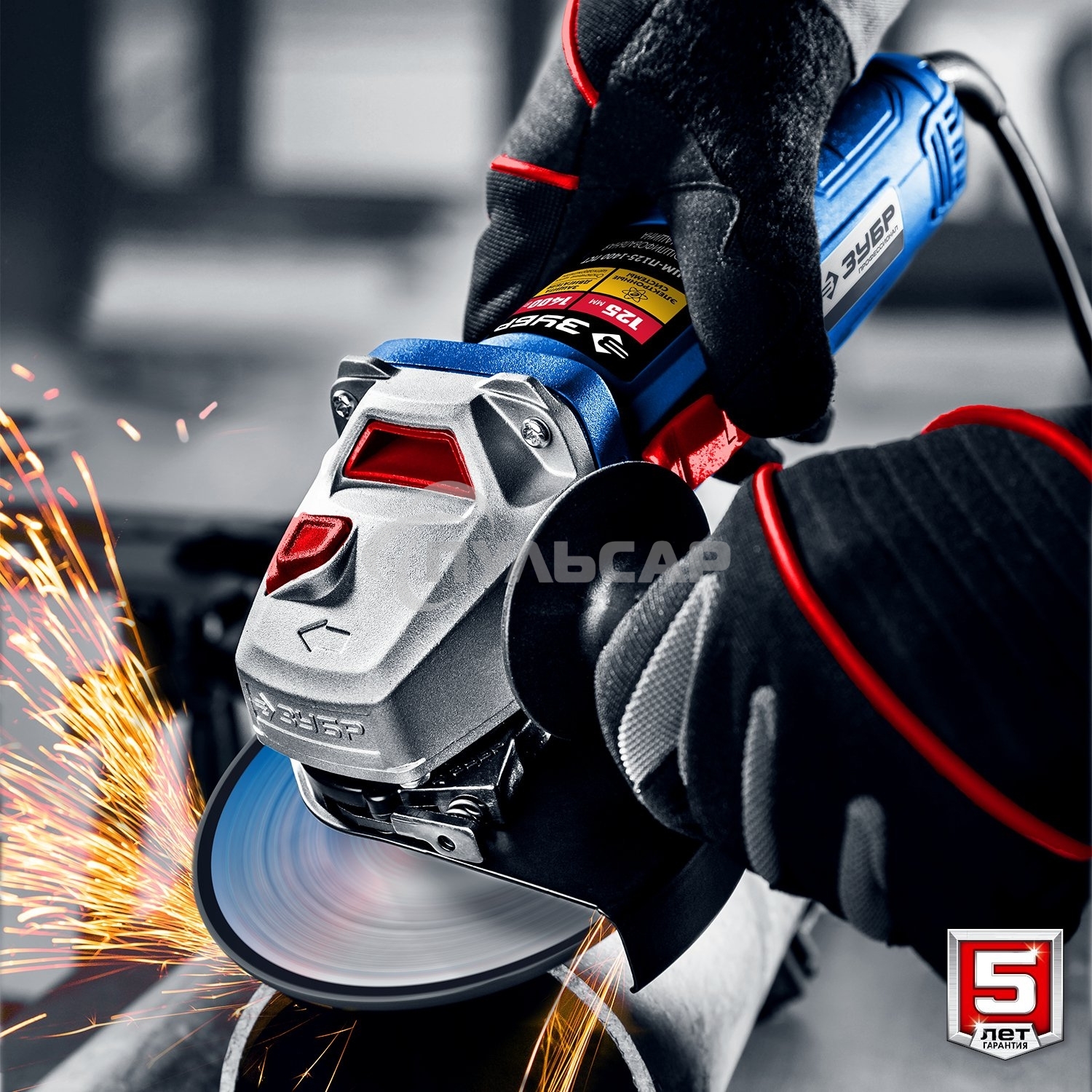 Углошлифовальная машина ЗУБР 125 мм, 1500 Вт, регулировка оборотов, серия Профессионал.