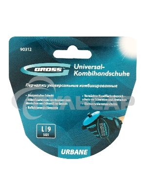 Перчатки универсальные комбинированные, URBANE, размер L (9) Gross
