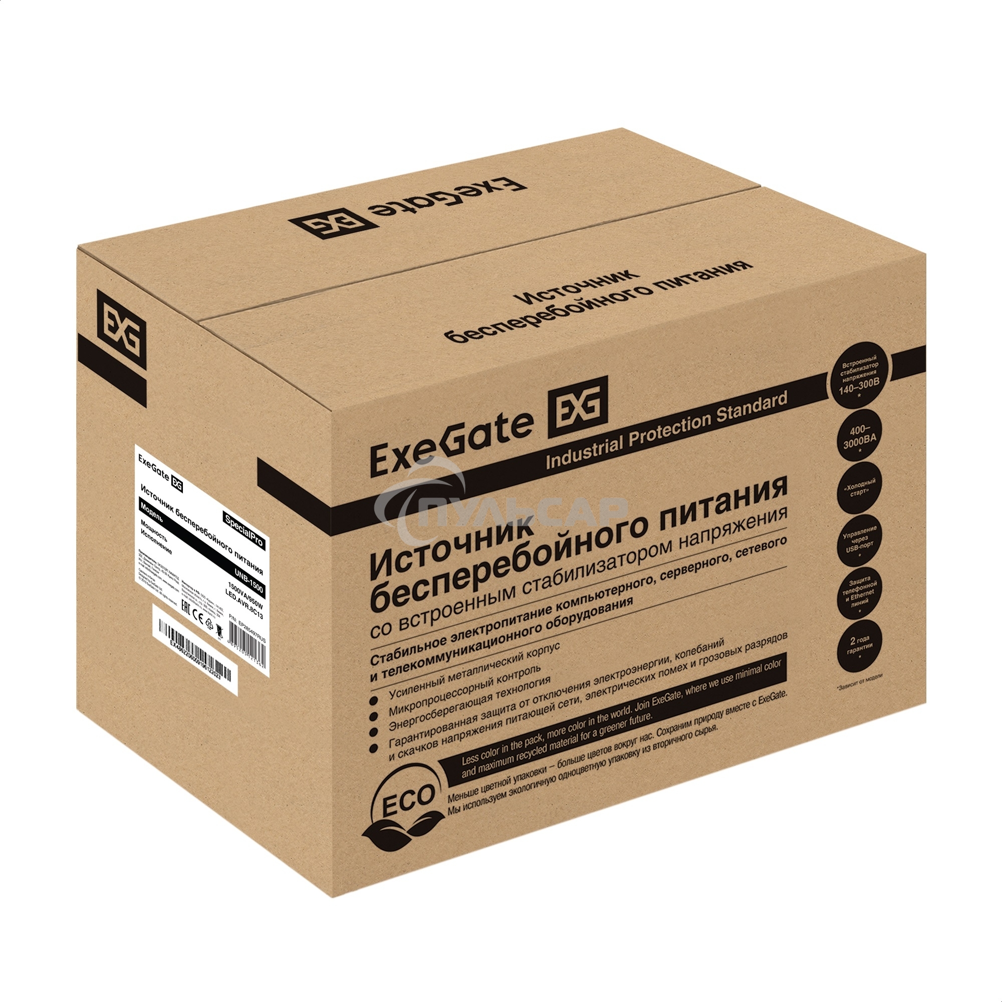 Источник бесперебойного питания ExeGate SpecialPro UNB-1500.LED.AVR.C13.RJ 1500VA/950W, LED, AVR, 6*IEC-C13, RJ45/11, черный
