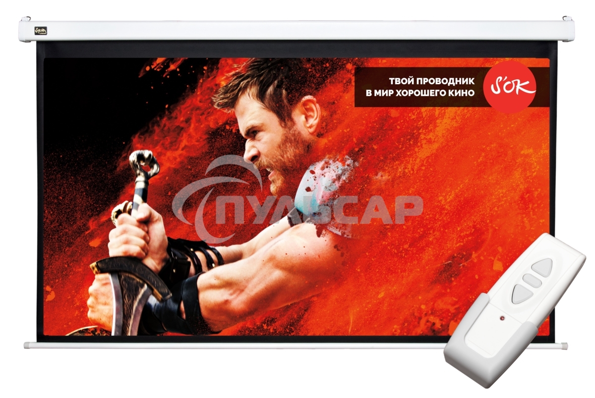 Экран Cinema S'OK SCPSM-266x150FG-ED60 16:9 Pro настенно-потолочный, моторизованный, 266x150см, фибергласс, белый корпус, экстрадроп 60см